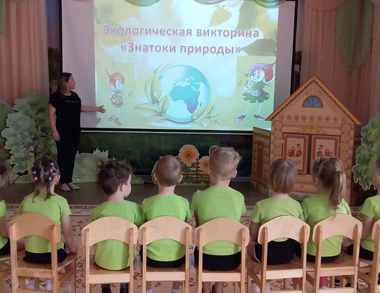 Участие во Всероссийском уроке "Эколята-молодые защитники природы"