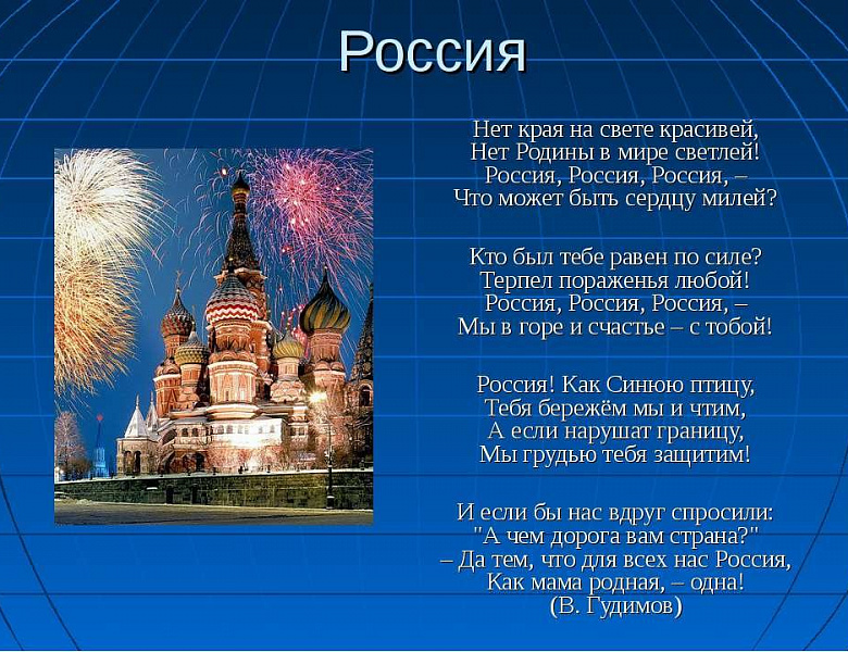 Конкурс «История России в стихах» – апрель 2022