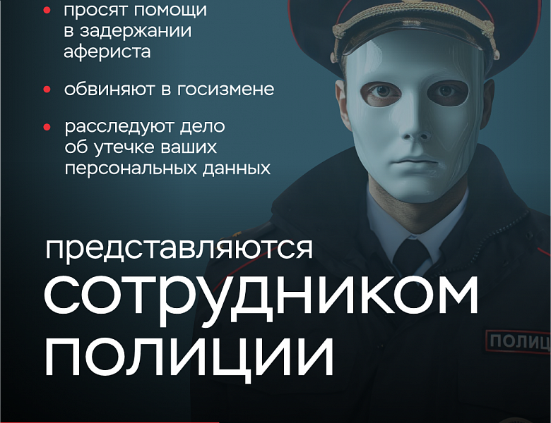 Клади трубку!