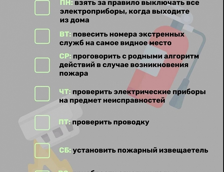 Памятки по пожарной безопасности