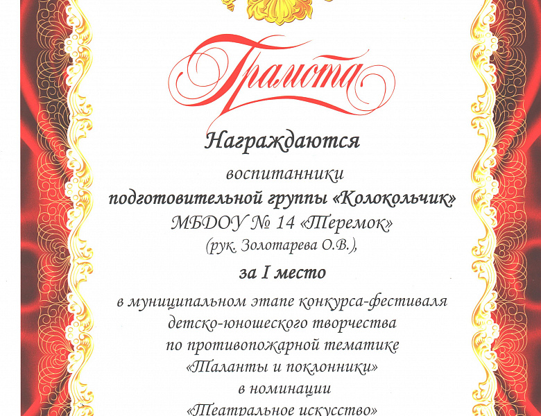 Таланты и поклонники