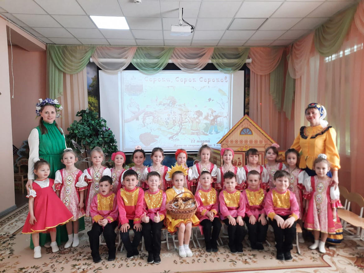 ПРАЗДНИК СОРОКИ в детском саду