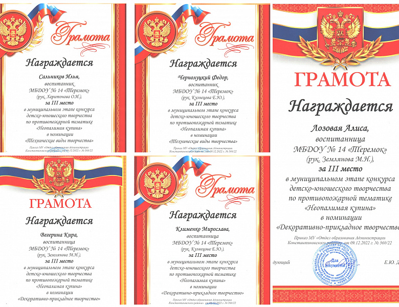 Конкурс по пожарной безопасности "Неопалимая купина" 2022