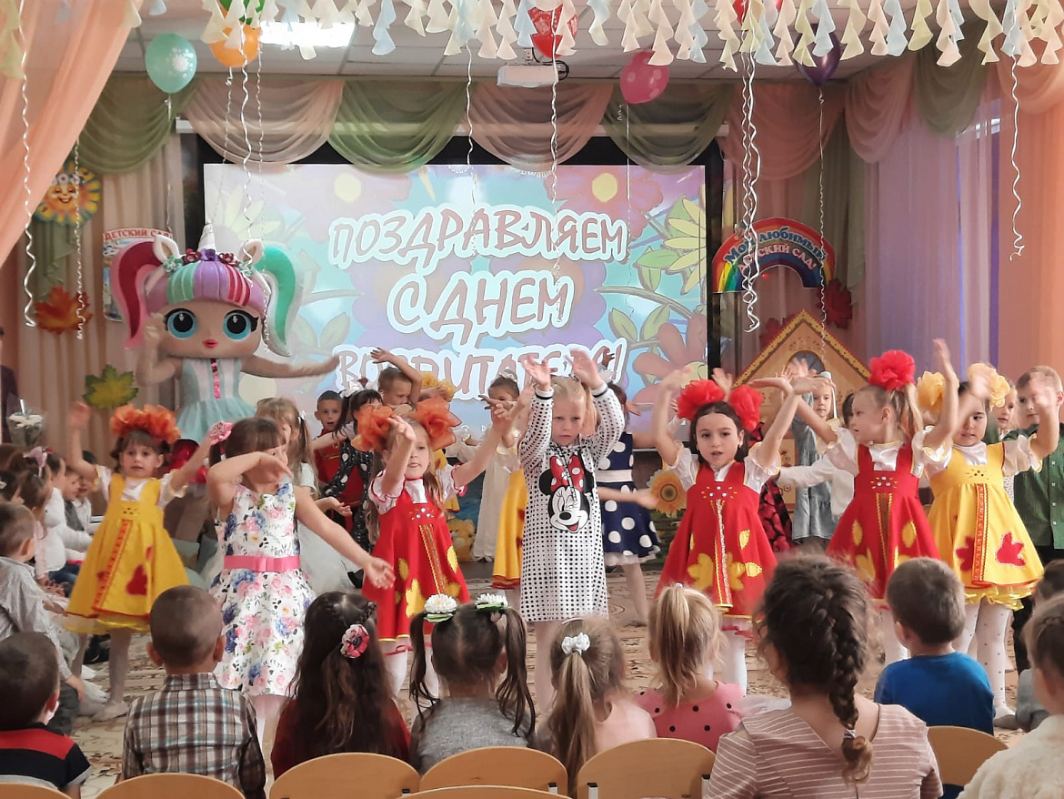 День дошкольного работника