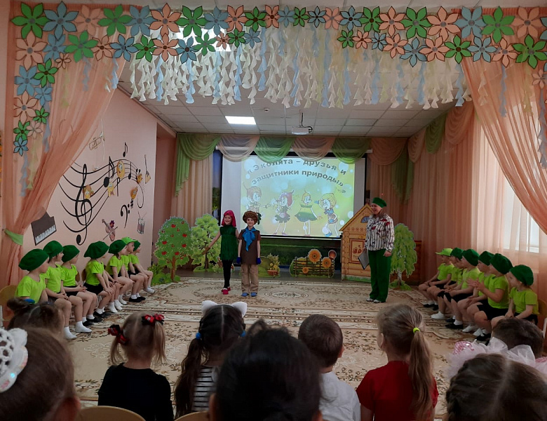 Экологический праздник «Эколята — друзья и защитники Природы в гостях у ребят»